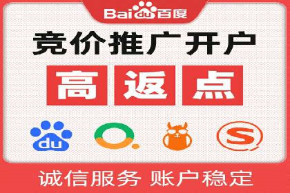 竞价开户推广案例实战案例分析